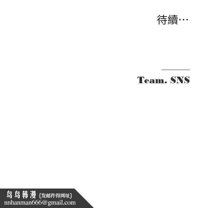 网红女老师 第11話-肉棒成癮的母狗 第144页