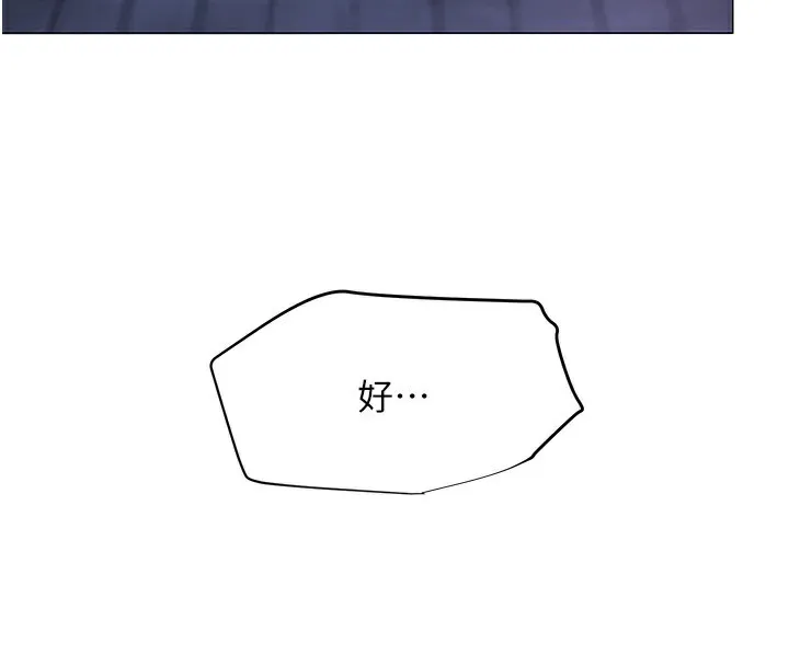 网红女老师 第11話-肉棒成癮的母狗 第142页