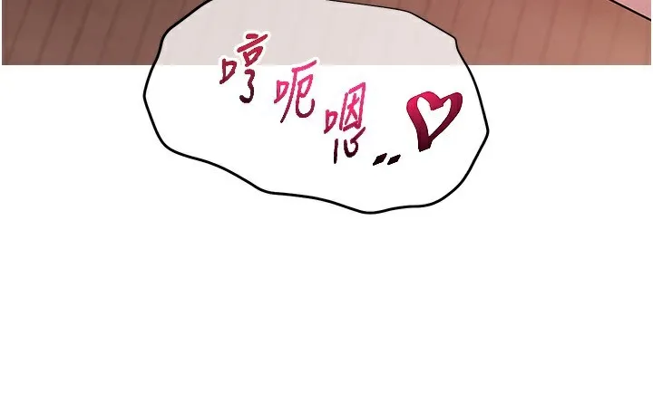网红女老师 第11話-肉棒成癮的母狗 第119页