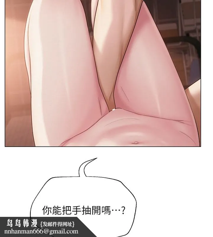 网红女老师 第11話-肉棒成癮的母狗 第74页