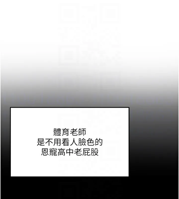 网红女老师 第11話-肉棒成癮的母狗 第64页