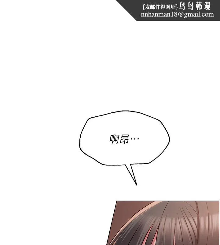 网红女老师 第11話-肉棒成癮的母狗 第1页