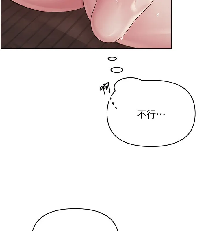 网红女老师 第11話-肉棒成癮的母狗 第41页