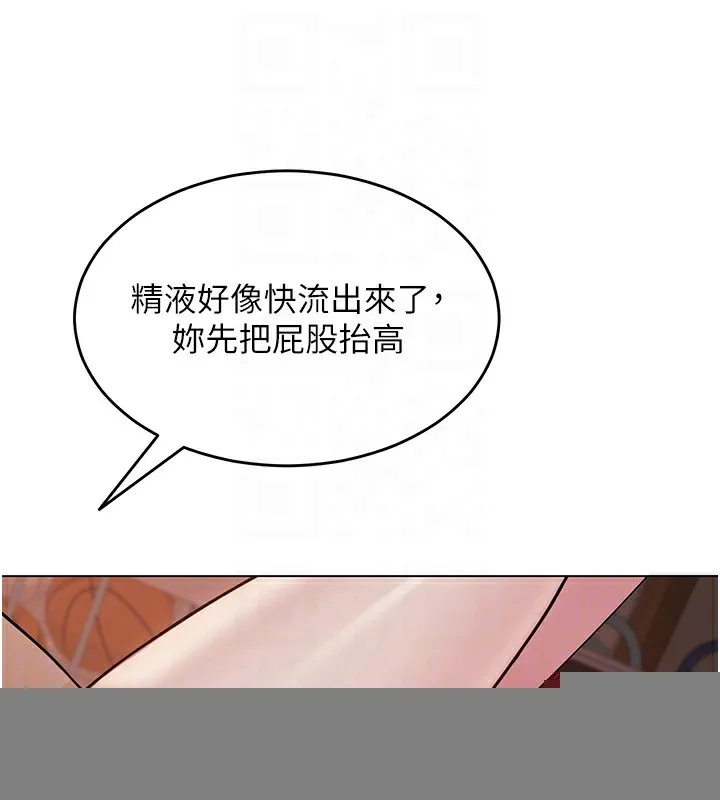 网红女老师 第11話-肉棒成癮的母狗 第88页