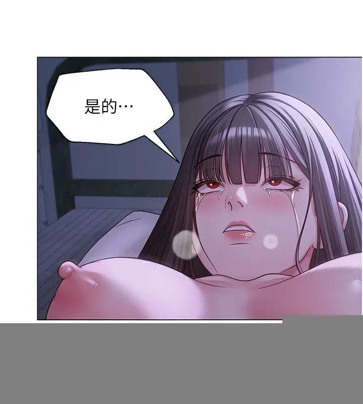 网红女老师 第11話-肉棒成癮的母狗 第139页