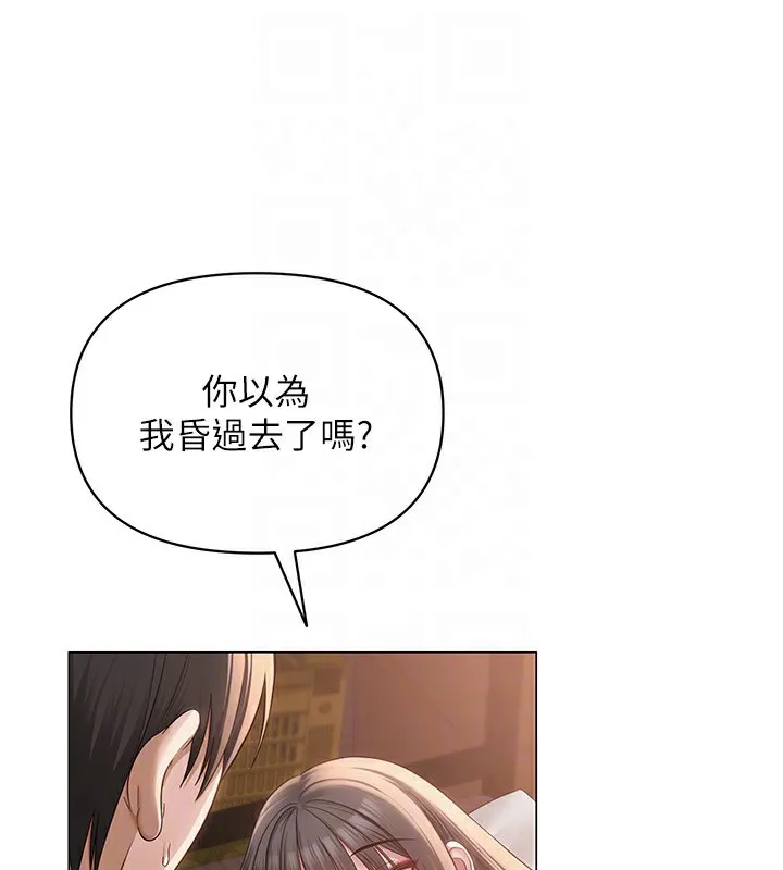 网红女老师 第11話-肉棒成癮的母狗 第19页