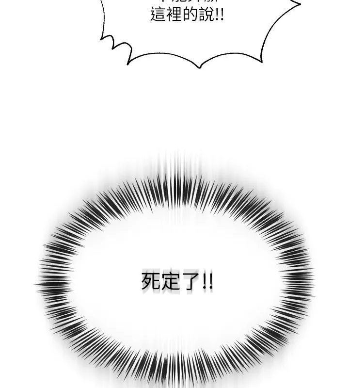 网红女老师 第11話-肉棒成癮的母狗 第28页