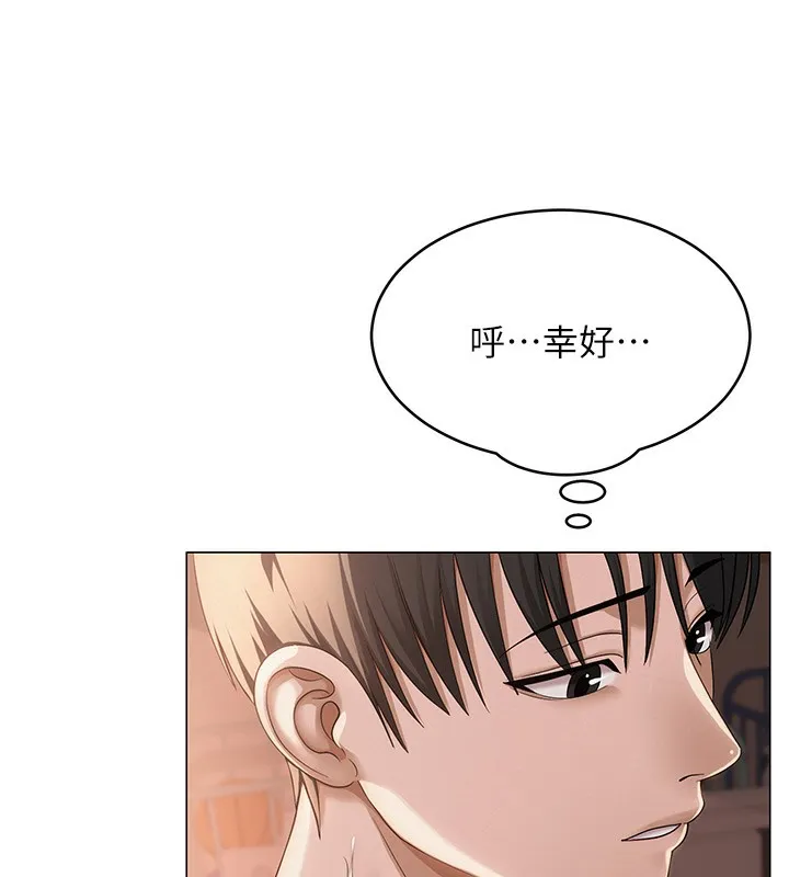 网红女老师 第11話-肉棒成癮的母狗 第25页