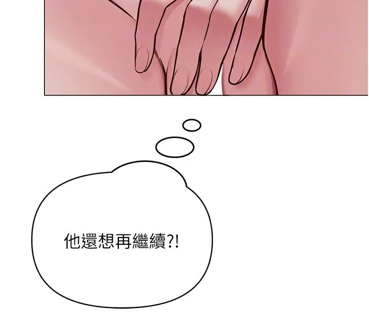 网红女老师 第11話-肉棒成癮的母狗 第38页