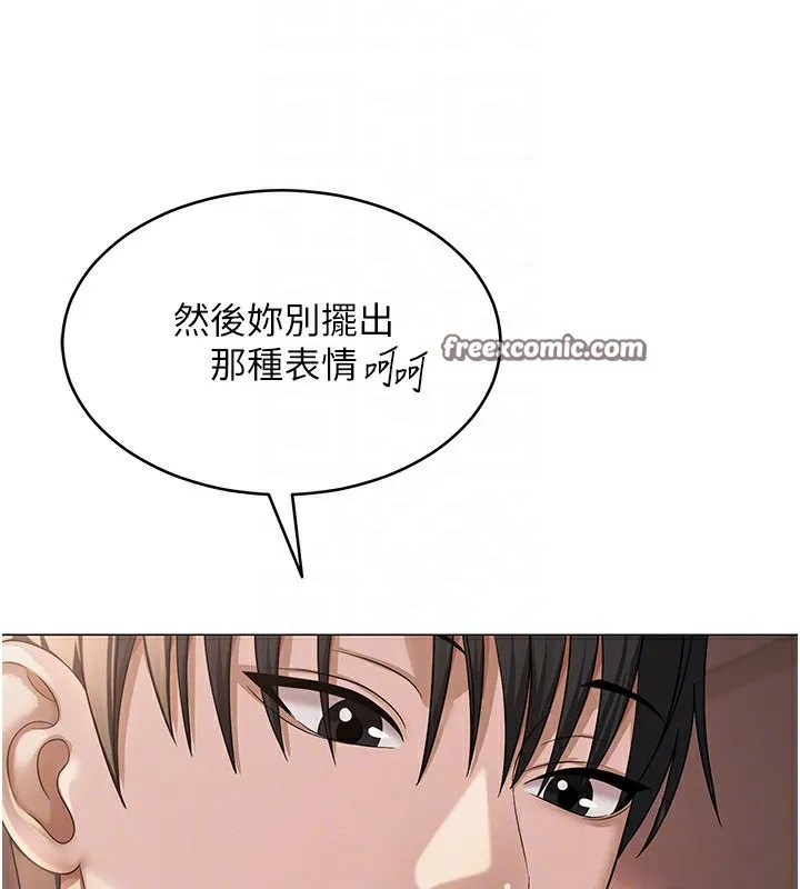 网红女老师 第11話-肉棒成癮的母狗 第90页