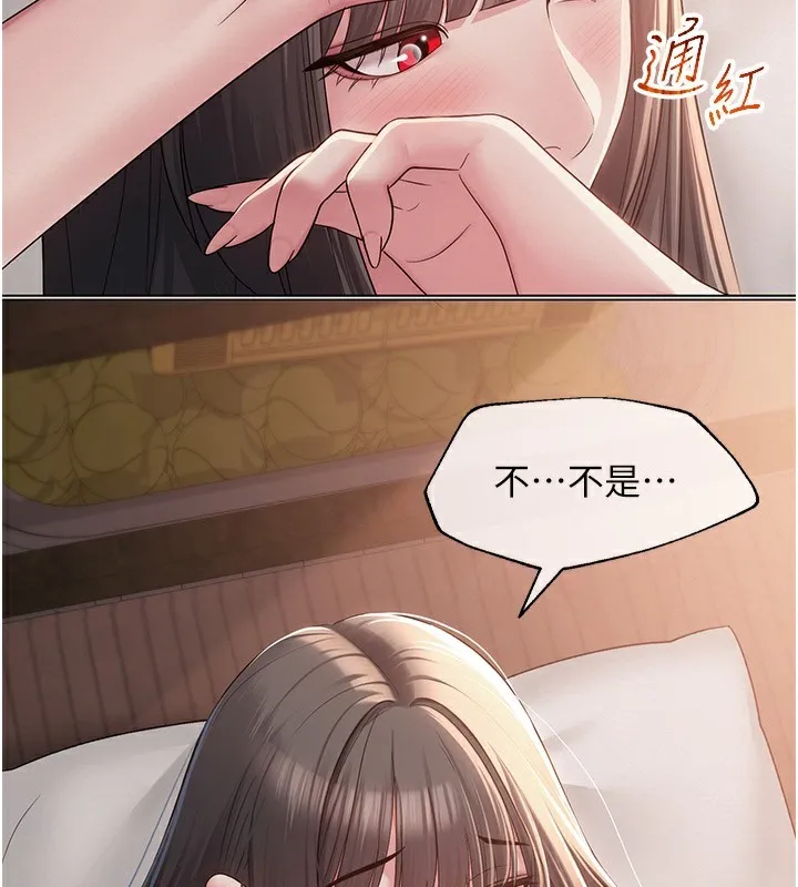 网红女老师 第11話-肉棒成癮的母狗 第69页