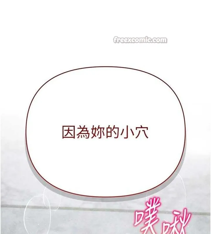 网红女老师 第30話-我覺得我會忘不了你&hearts; 第70页