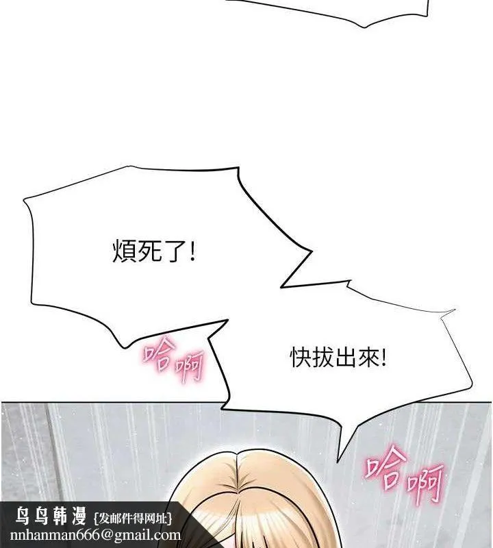 网红女老师 第30話-我覺得我會忘不了你&hearts; 第90页