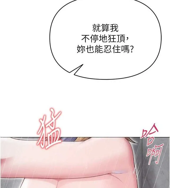 网红女老师 第30話-我覺得我會忘不了你&hearts; 第119页