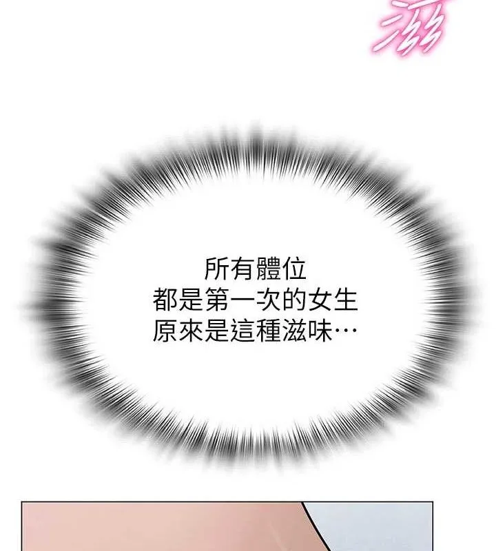网红女老师 第30話-我覺得我會忘不了你&hearts; 第9页