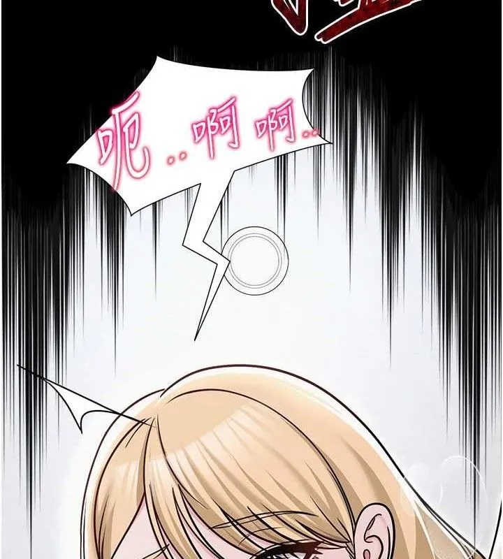 网红女老师 第30話-我覺得我會忘不了你&hearts; 第51页
