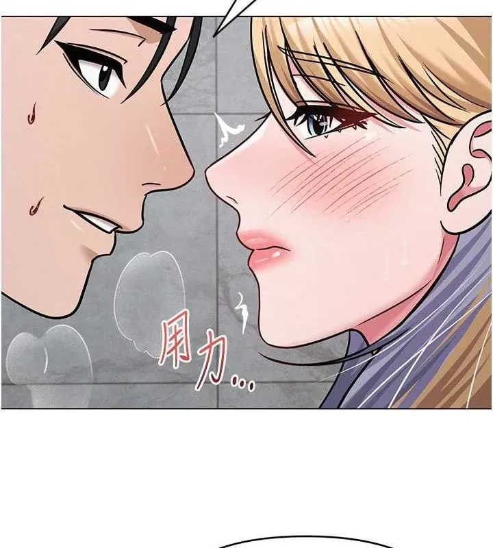 网红女老师 第30話-我覺得我會忘不了你&hearts; 第118页