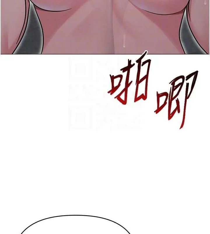 网红女老师 第30話-我覺得我會忘不了你&hearts; 第101页