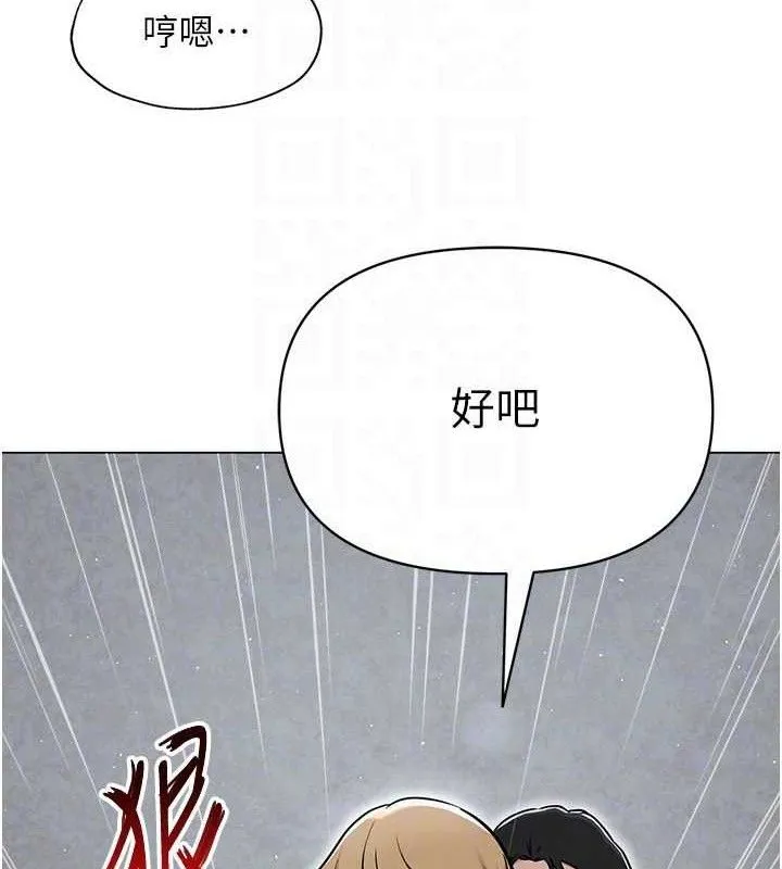 网红女老师 第30話-我覺得我會忘不了你&hearts; 第108页