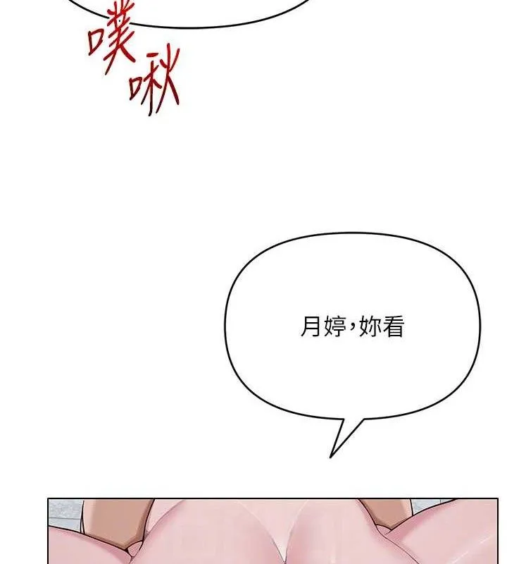 网红女老师 第30話-我覺得我會忘不了你&hearts; 第93页
