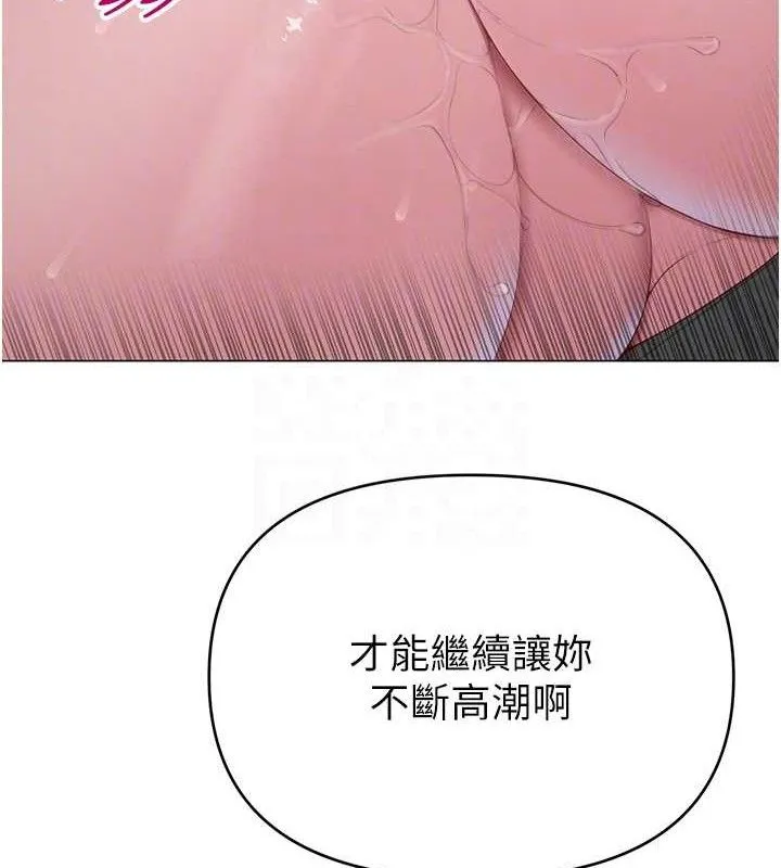 网红女老师 第30話-我覺得我會忘不了你&hearts; 第48页