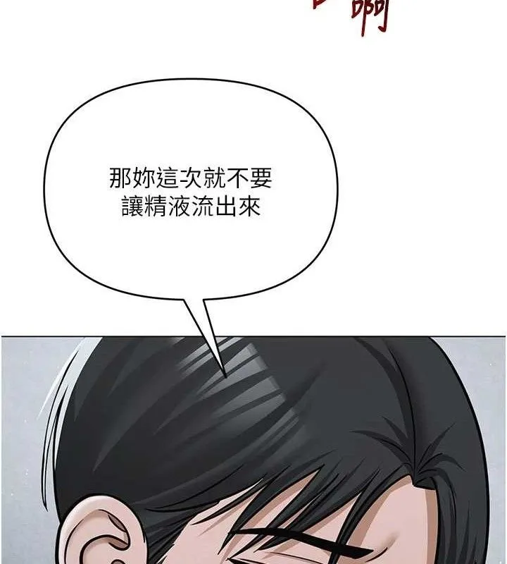 网红女老师 第30話-我覺得我會忘不了你&hearts; 第164页
