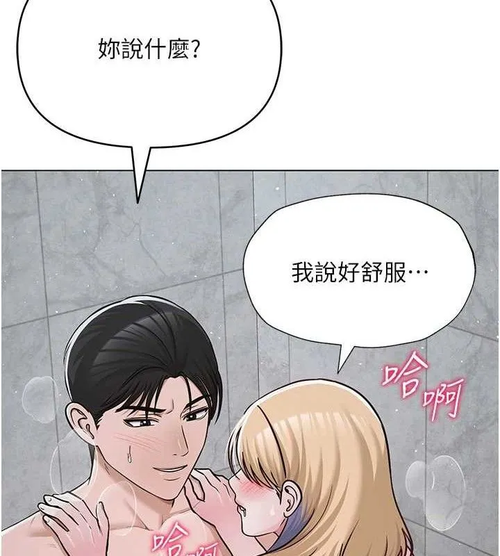 网红女老师 第30話-我覺得我會忘不了你&hearts; 第158页