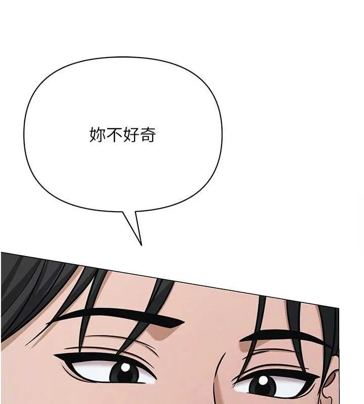 网红女老师 第30話-我覺得我會忘不了你&hearts; 第68页