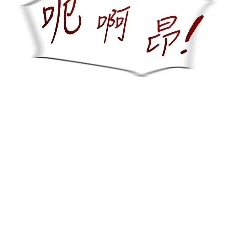 网红女老师 第30話-我覺得我會忘不了你&hearts; 第25页