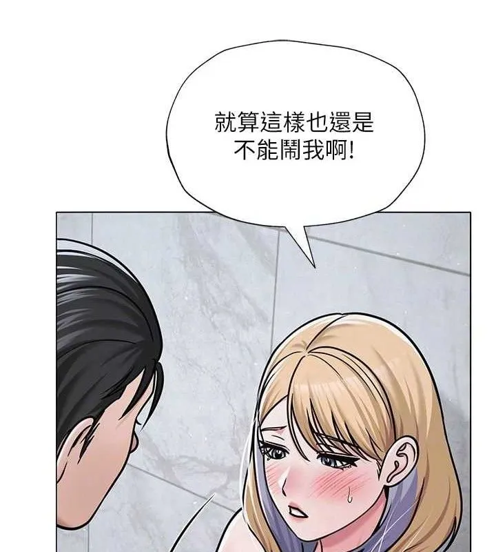 网红女老师 第30話-我覺得我會忘不了你&hearts; 第106页