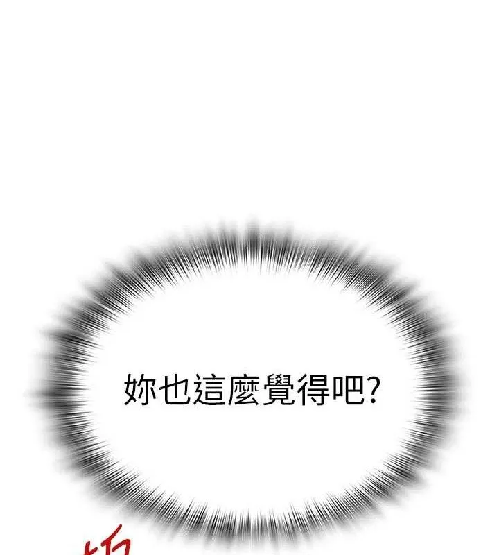 网红女老师 第30話-我覺得我會忘不了你&hearts; 第16页