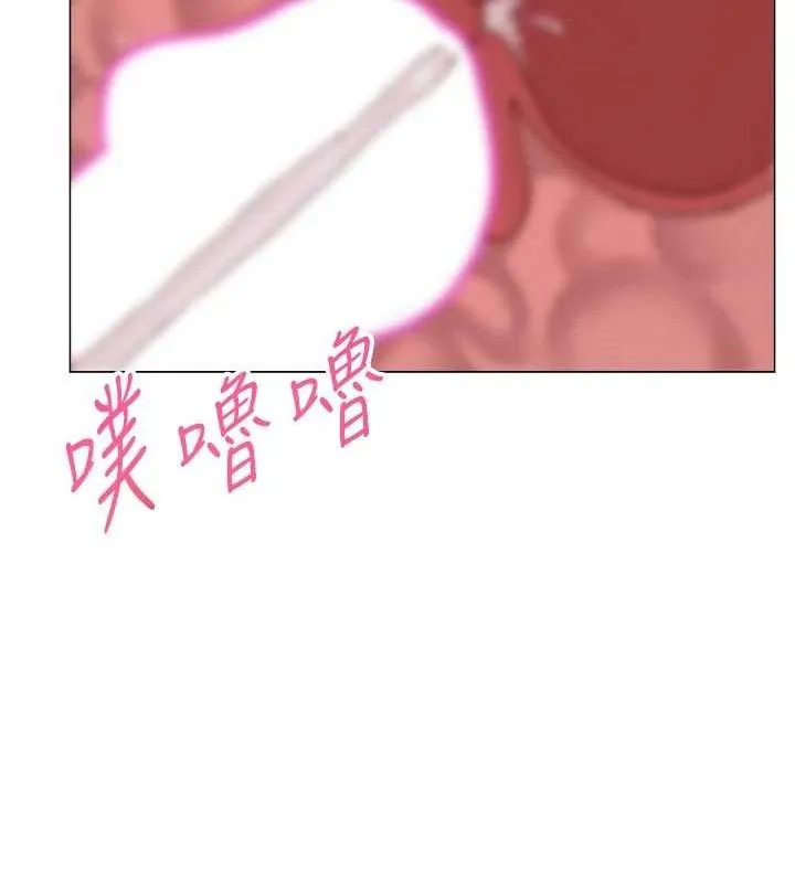 网红女老师 第30話-我覺得我會忘不了你&hearts; 第171页