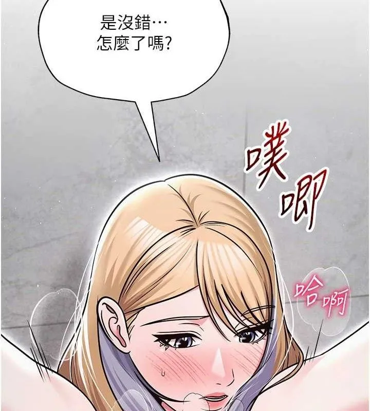 网红女老师 第30話-我覺得我會忘不了你&hearts; 第39页