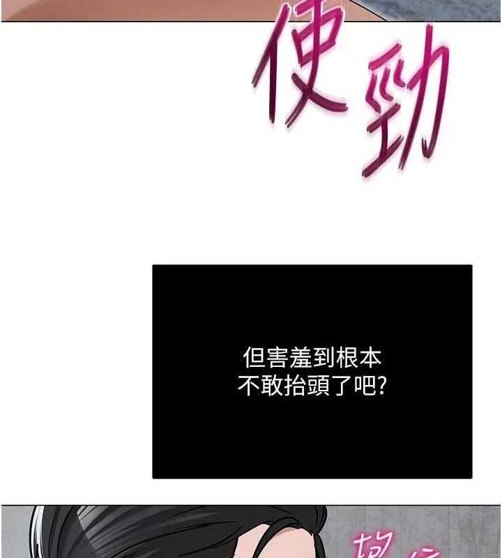 网红女老师 第30話-我覺得我會忘不了你&hearts; 第6页