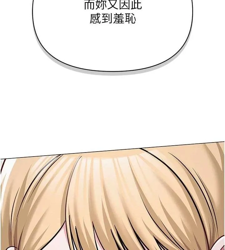 网红女老师 第30話-我覺得我會忘不了你&hearts; 第66页