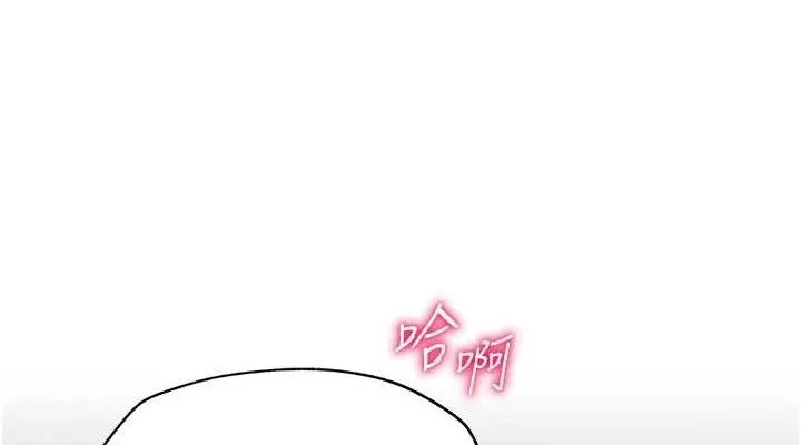 网红女老师 第30話-我覺得我會忘不了你&hearts; 第38页