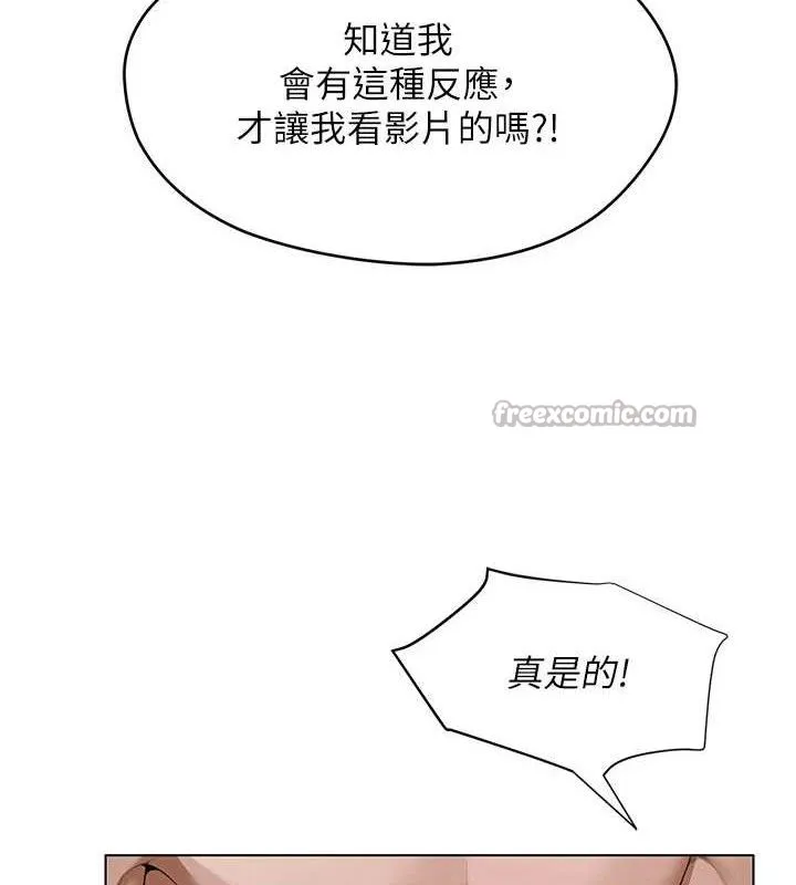 网红女老师 第30話-我覺得我會忘不了你&hearts; 第83页