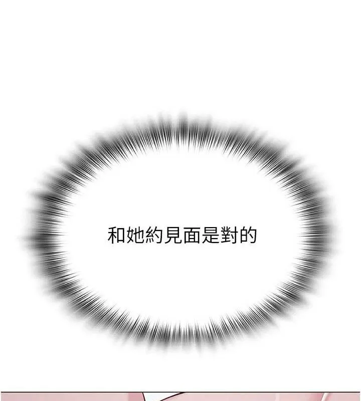 网红女老师 第30話-我覺得我會忘不了你&hearts; 第11页