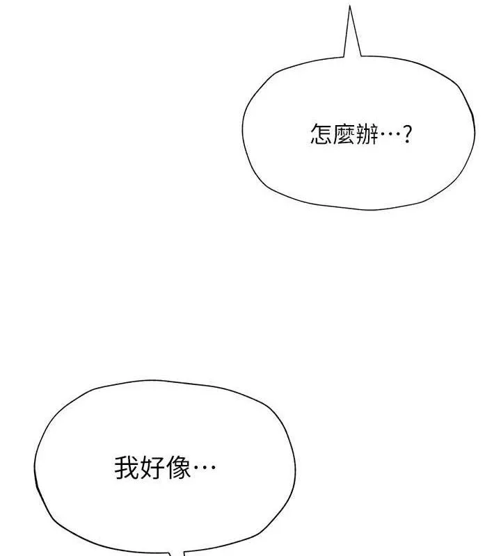 网红女老师 第30話-我覺得我會忘不了你&hearts; 第160页