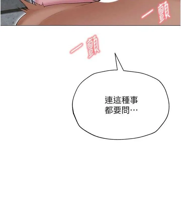 网红女老师 第30話-我覺得我會忘不了你&hearts; 第41页