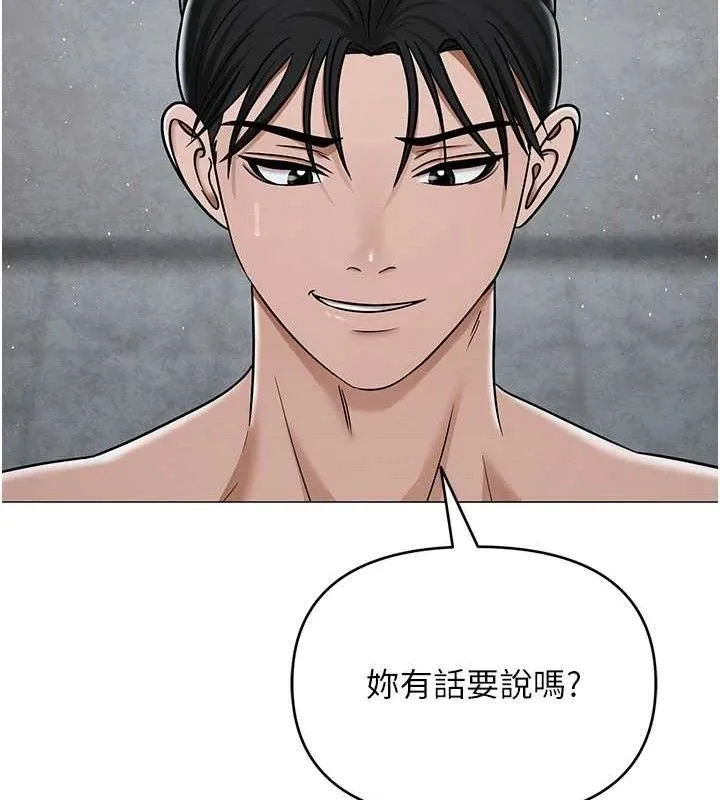 网红女老师 第30話-我覺得我會忘不了你&hearts; 第144页