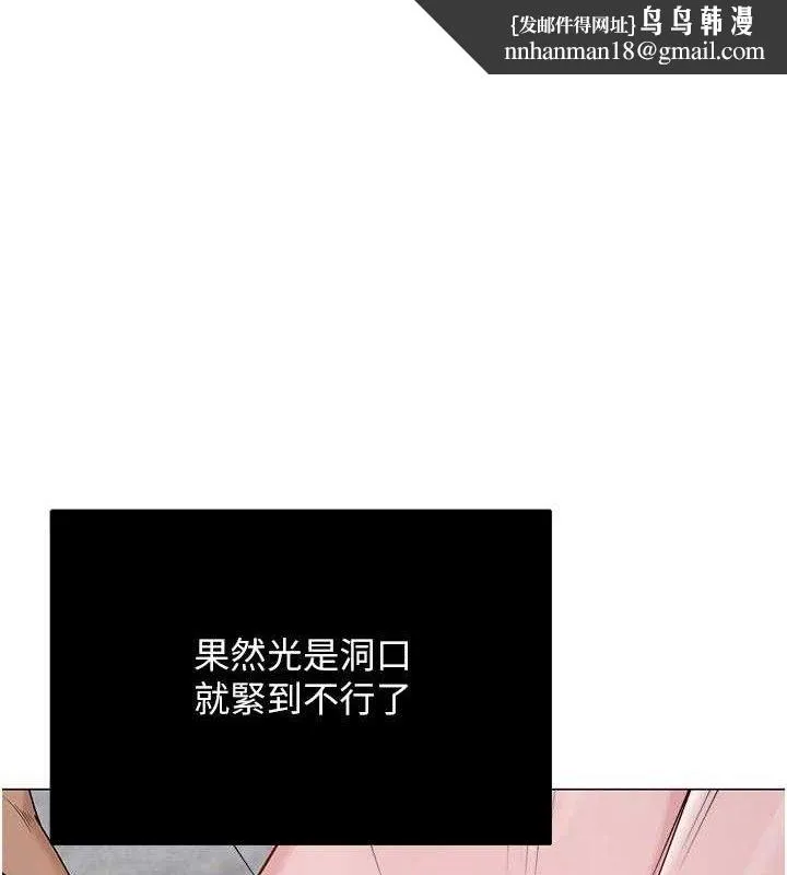 网红女老师 第30話-我覺得我會忘不了你&hearts; 第1页