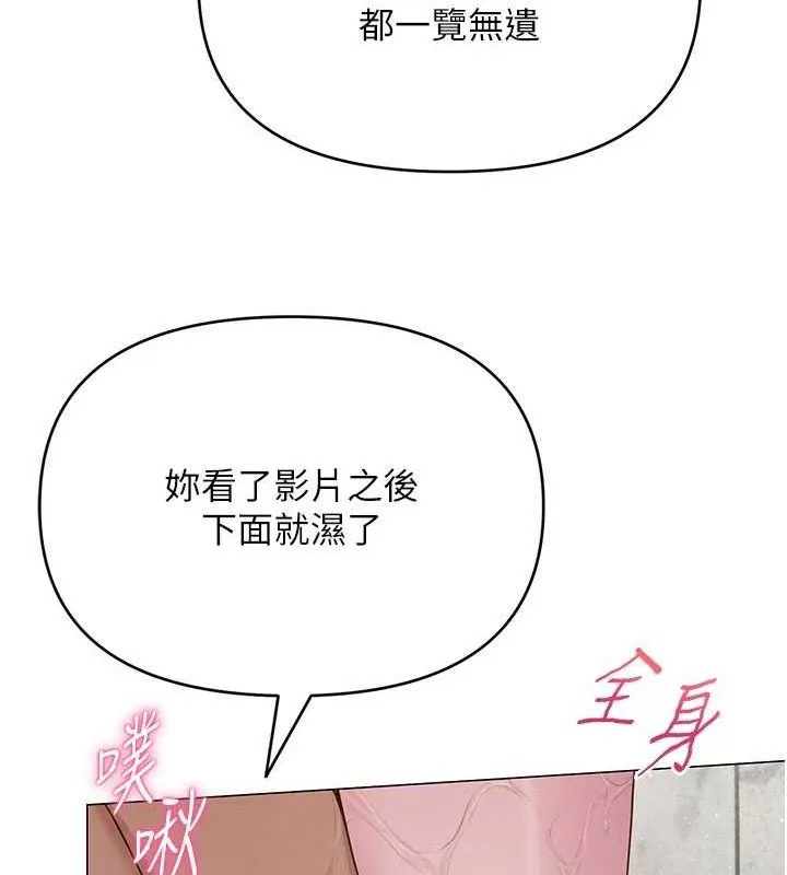 网红女老师 第30話-我覺得我會忘不了你&hearts; 第64页