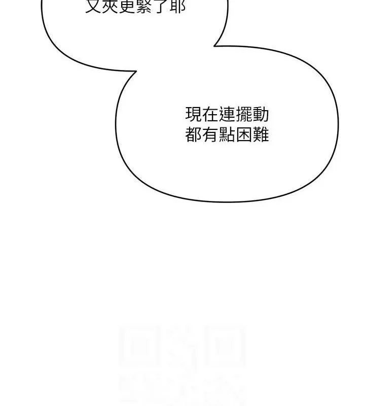 网红女老师 第30話-我覺得我會忘不了你&hearts; 第78页