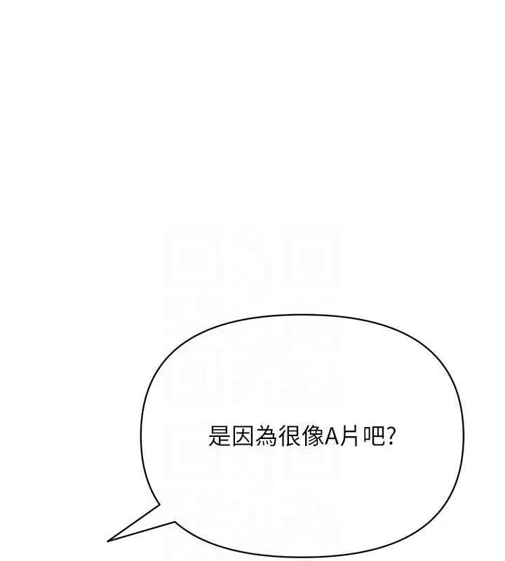 网红女老师 第30話-我覺得我會忘不了你&hearts; 第58页