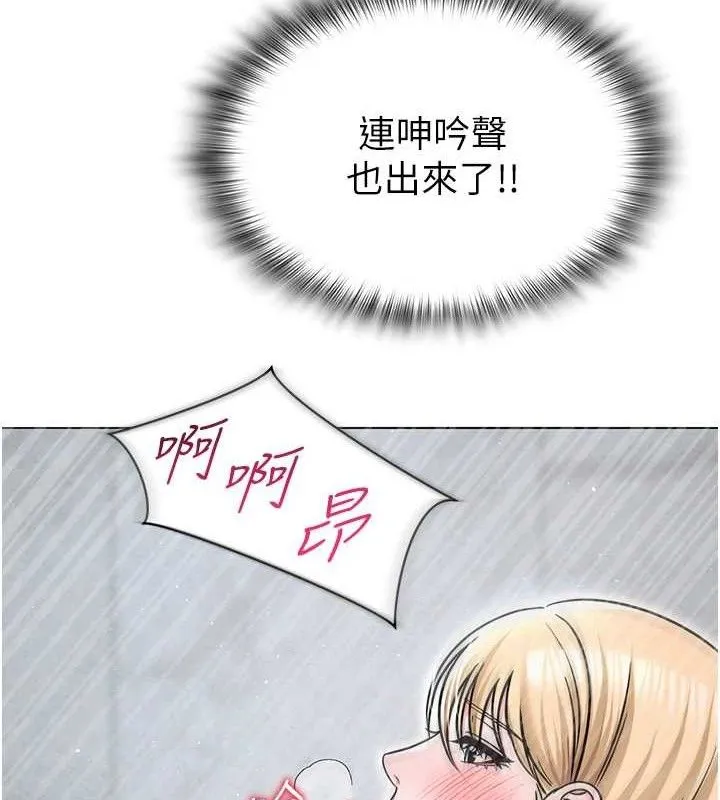 网红女老师 第30話-我覺得我會忘不了你&hearts; 第134页