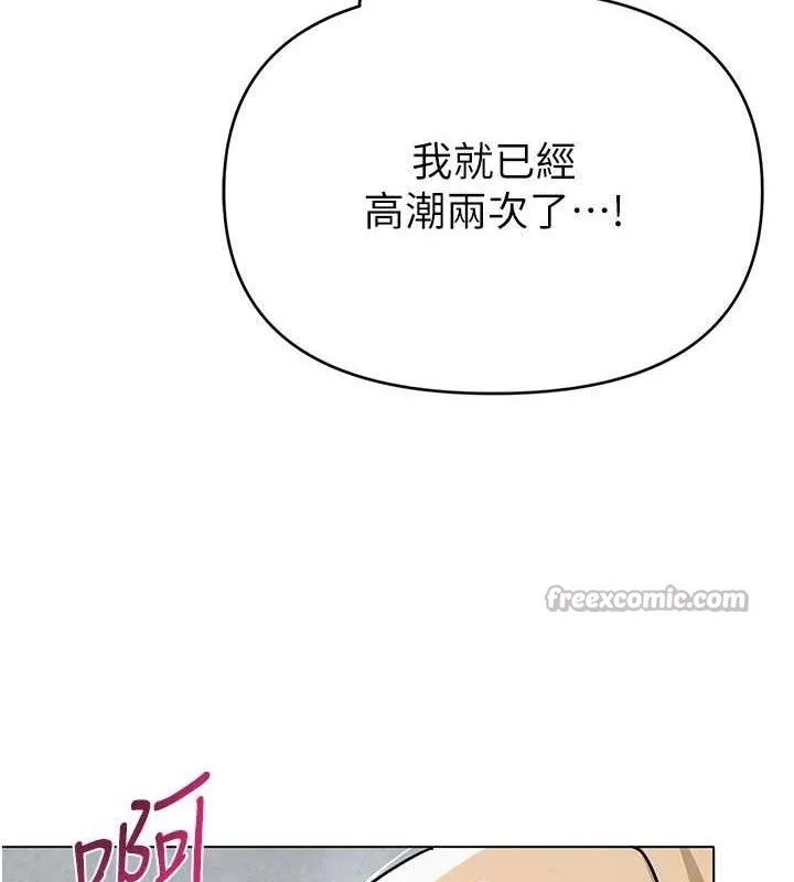 网红女老师 第30話-我覺得我會忘不了你&hearts; 第139页