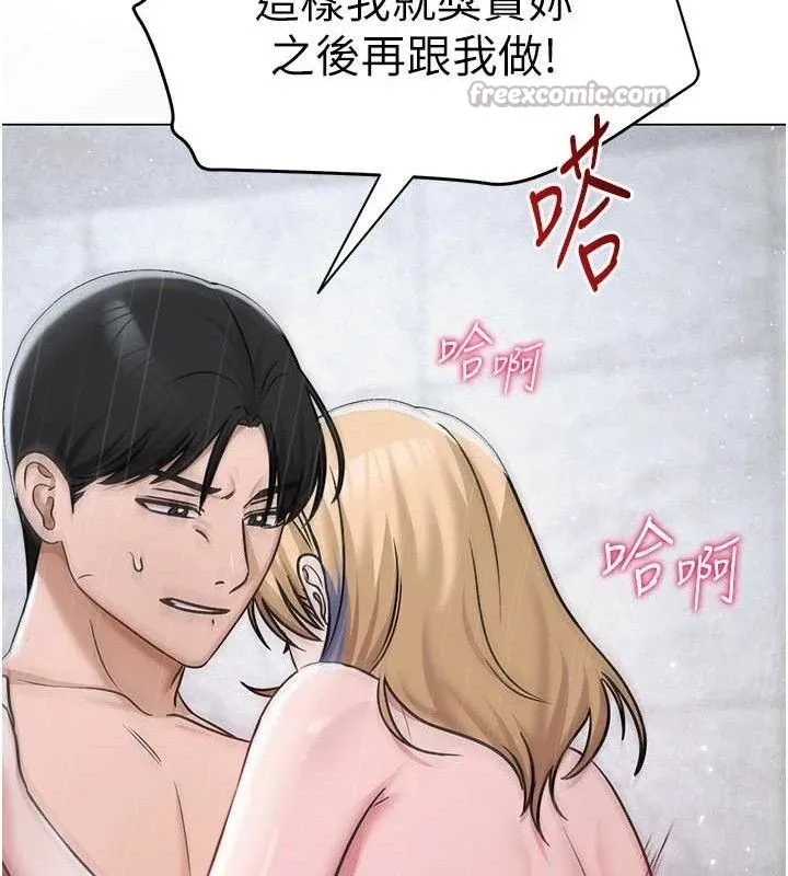 网红女老师 第30話-我覺得我會忘不了你&hearts; 第167页