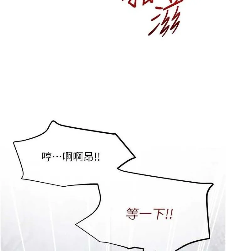 网红女老师 第30話-我覺得我會忘不了你&hearts; 第18页