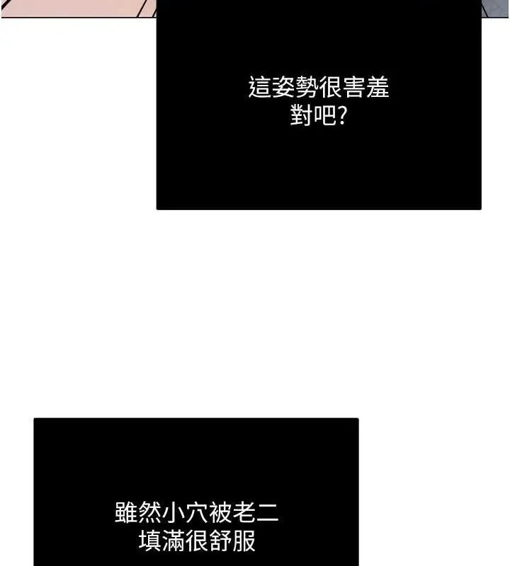 网红女老师 第30話-我覺得我會忘不了你&hearts; 第3页